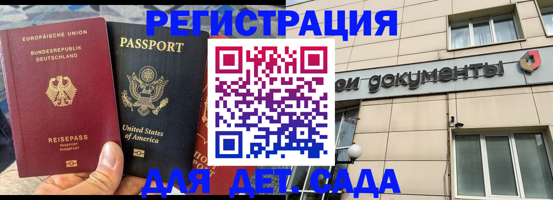 временная регистрация в квартире в Лабытнанги