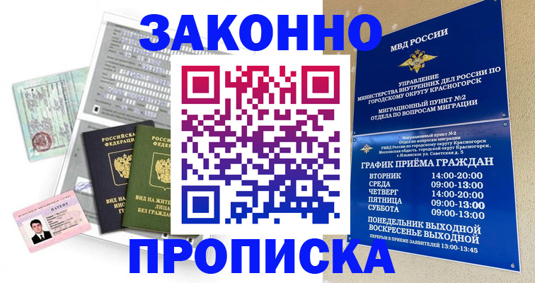 найти адрес прописки в Лабытнанги